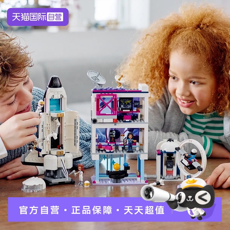 乐高女孩系列奥莉薇亚的太空学院