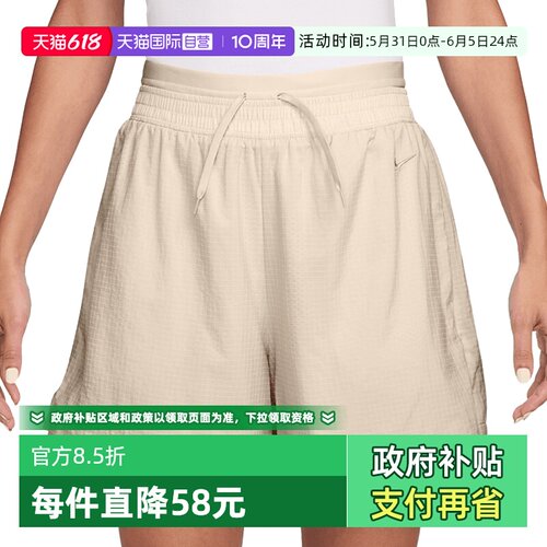 【自营】NIKE耐克女运动短裤IF0564-103
