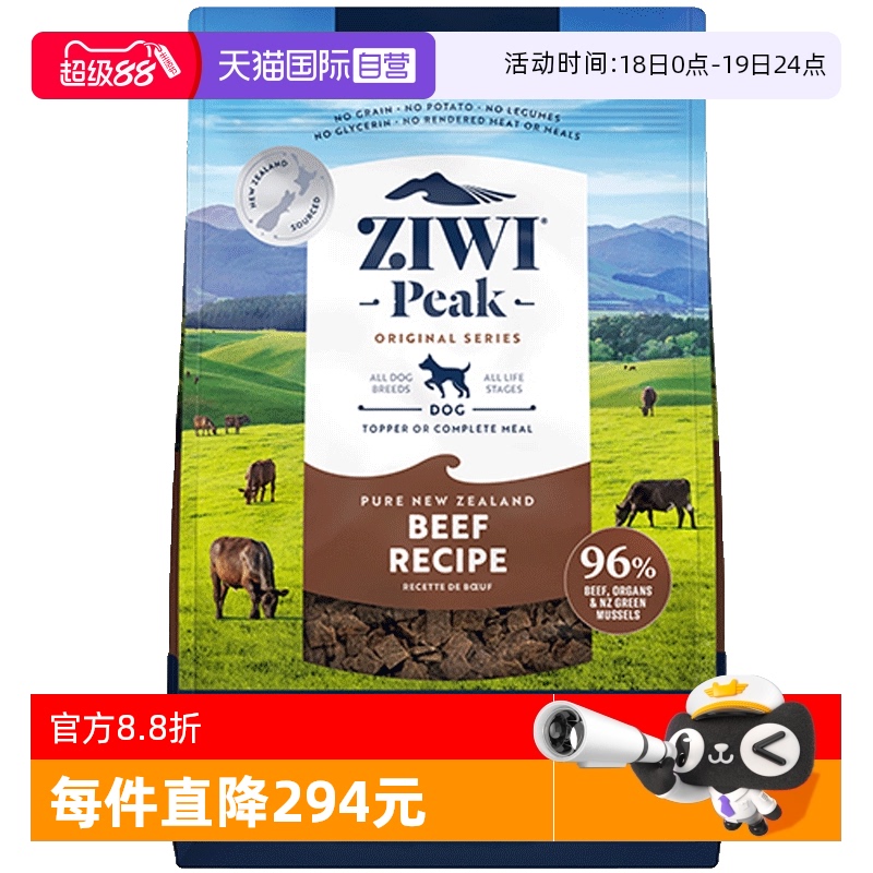 【自营】临期Ziwi巅峰无谷风干狗粮1kg犬主粮狗粮幼犬成犬干粮