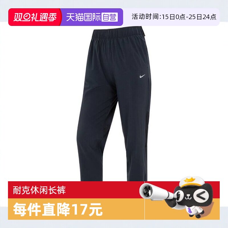 【自营】NIKE耐克女子FAST DF MR 7/8 PANT梭织长裤FB7030-010