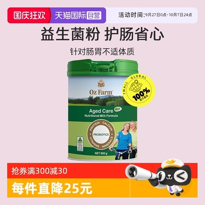 澳滋澳大利亚进口中老年益生菌粉