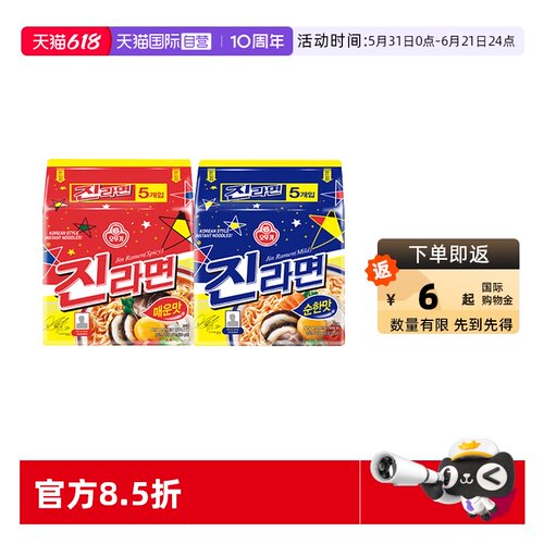 韩国进口不倒翁金拉面辣味原味
