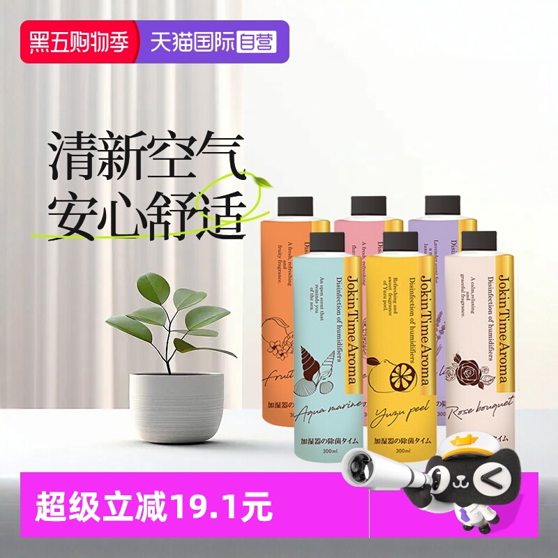 【自营】UYEKI威奇日本加湿器芳香剂净化空气除湿器水箱去异味