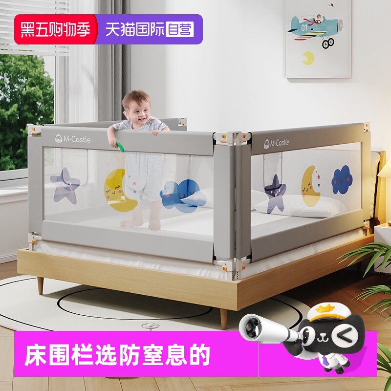 慕卡索床围栏防摔防窒息单边升降