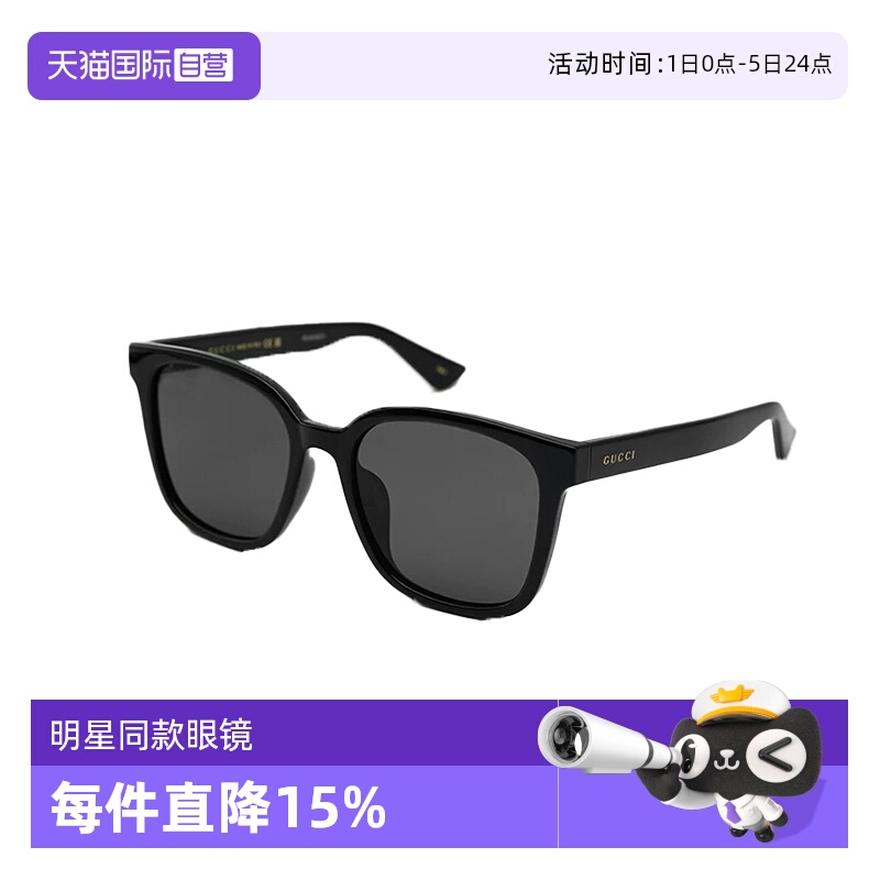 【自营】GUCCI古驰墨镜方形板材时尚潮流百搭太阳镜GG1346SK运动