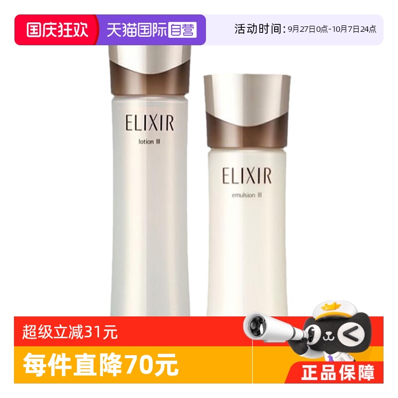 怡丽丝尔蕴能凝时化妆水/乳液