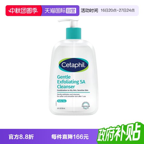 孙颖莎同款丝塔芙三酸洁面236ml