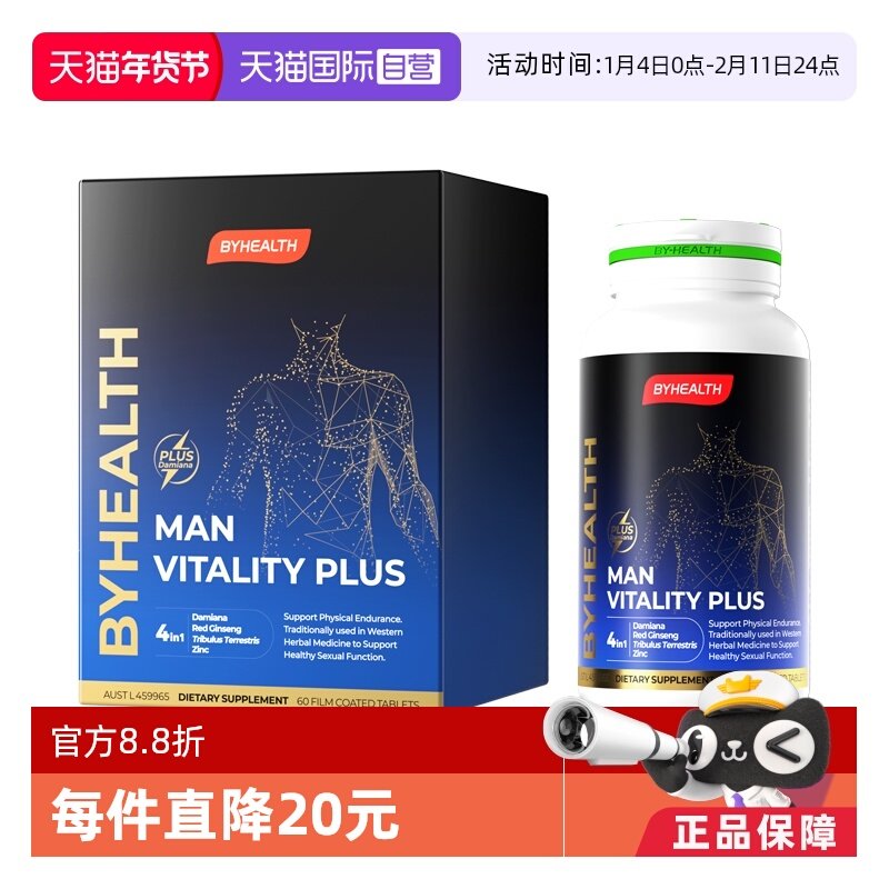 【自营】汤臣倍健男性保健食品精力OK片牡蛎男士促睾酮雄风补锌,保健食品/膳食营养补充食品,人参皂苷,淘宝优惠券,粉丝福利购,淘宝优惠卷