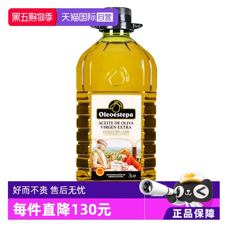 Oleoestepa/奥莱奥原生PDO橄榄油