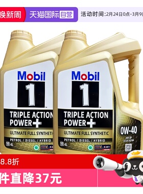 【自营】美孚1号全合成机油金装经典表现0W-40 A3/B4汽机油 4L*2