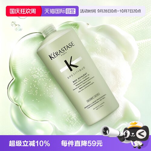 【自营】卡诗双重功能洗发露1L大容量净油瓶无硅油去油蓬松洗发水