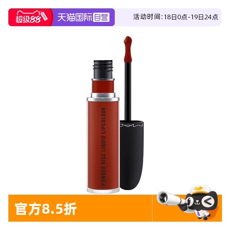 【自营】MAC/魅可尤雾弹唇釉唇泥哑光显色口红绝美柔雾