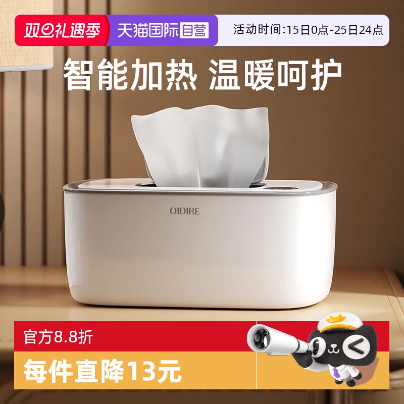 【自营】德国OIDIRE湿巾加热器保温婴儿暖湿纸巾盒宝宝湿巾温热器