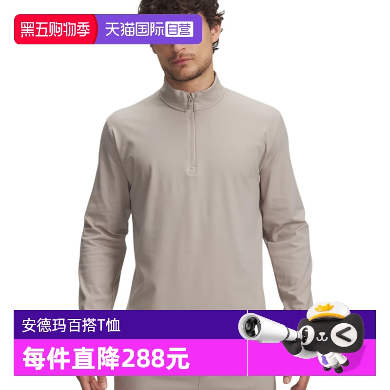 【自营】UA安德玛男子运动T恤休闲舒适长袖半拉链上衣1387905-203