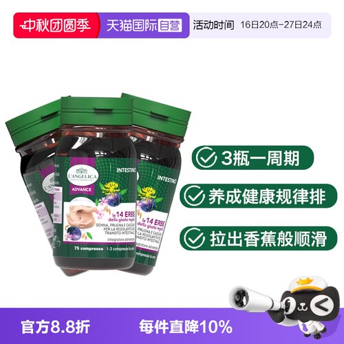 小绿瓶清肠片Langelica
