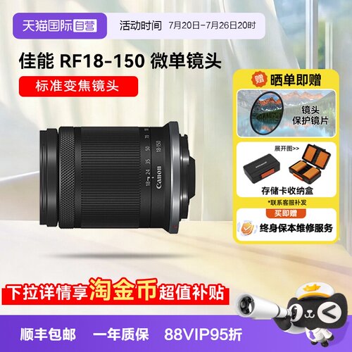 自营变焦微单镜头佳能150mm