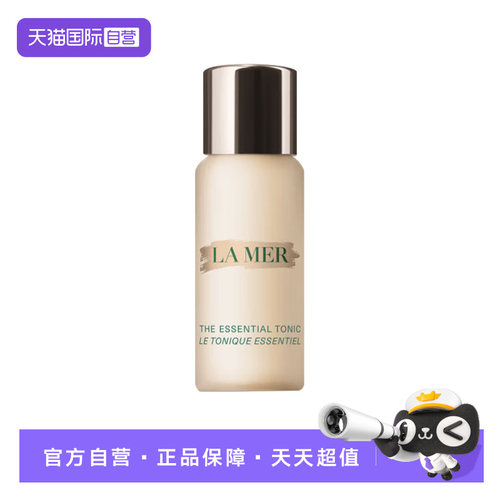 【自营】LA MER/海蓝之谜沁润焕肤水30ml补水保湿爽肤水化妆水