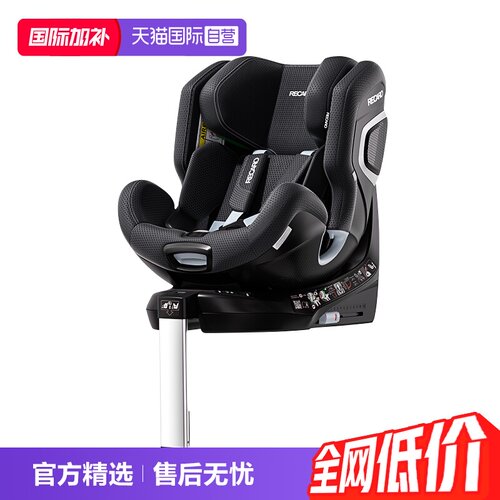 RECARO3月-7岁雷霆KID安全座椅