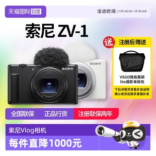 索尼 1相机Vlog相机美肤拍摄小巧便携影像传感器zv一1 自营