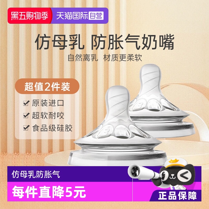 新生儿奶嘴防胀气仿真母乳2只