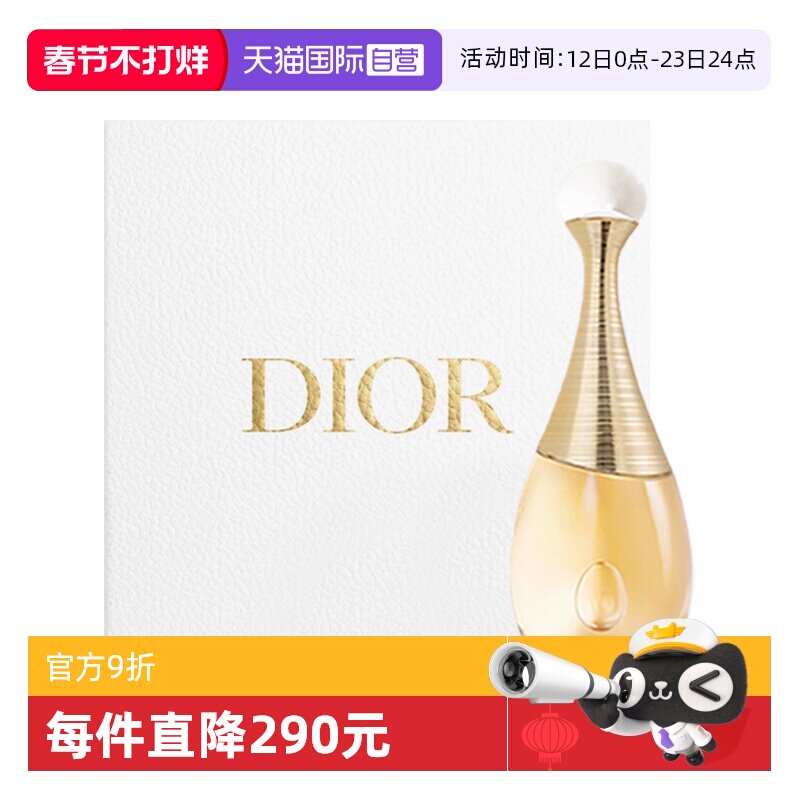 【自营】Dior/迪奥礼盒真我经典女士香水花香调送女生新年礼物