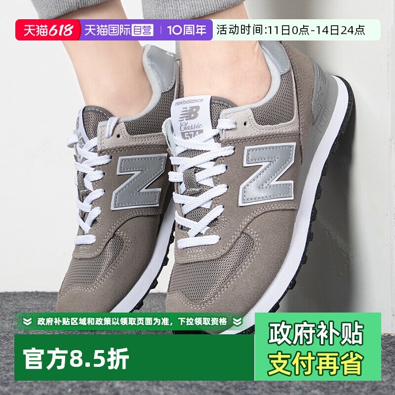 【自营】NewBalance男鞋新款运动鞋NB复古新款耐磨休闲鞋ML574EVG