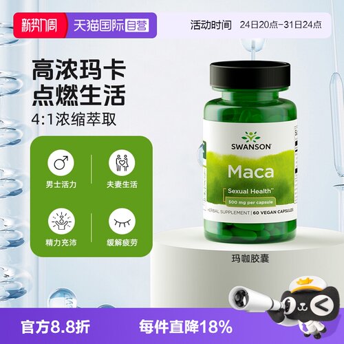 秘鲁原料 4:1高浓缩提取
