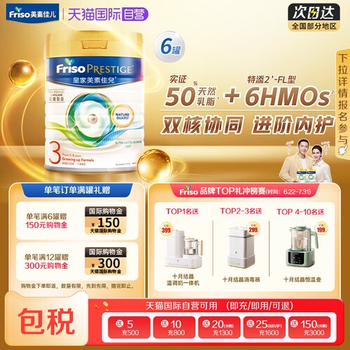 美素佳儿港版皇家奶粉3段800g