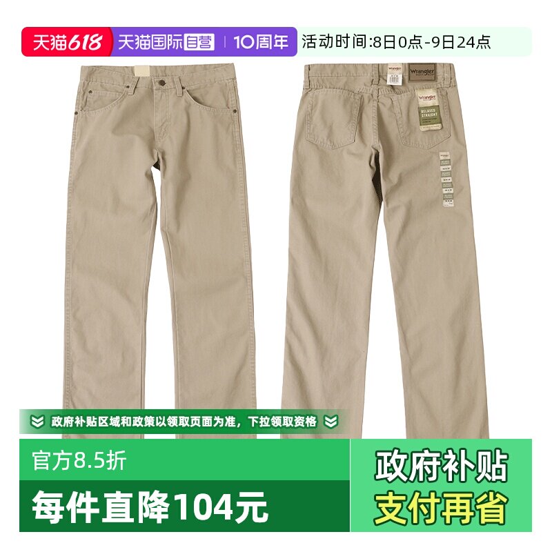【自营】Wrangler/威格男士帆布牛仔裤中腰直筒宽松薄款休闲长裤