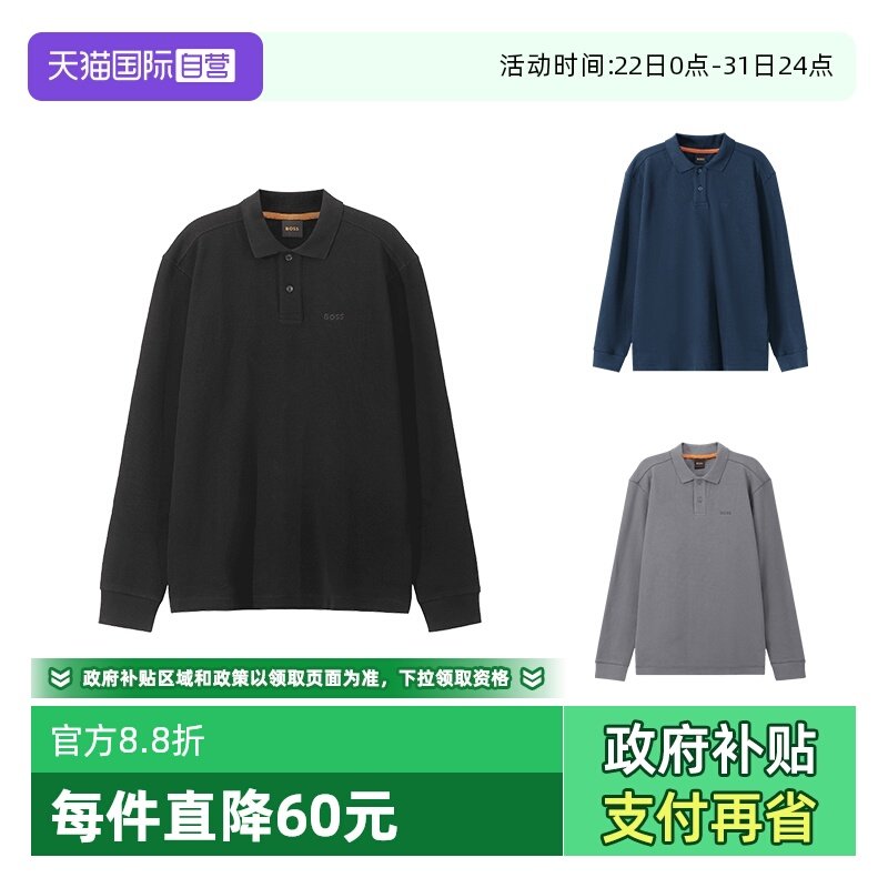 ����Ӫ��Hugo Boss��ʿorangeϵ�л������������POLO��50520710 637.49Ԫ