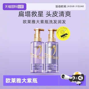 440ml 大紫瓶 巴黎欧莱雅玻尿酸润发乳套装 2水光洗发露 自营