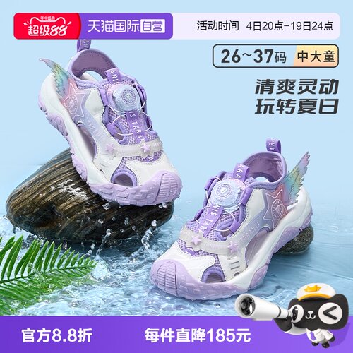 【自营】TARANIS/泰兰尼斯夏季新款女童科技旋钮户外露营透气凉鞋