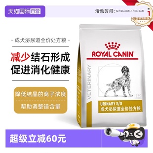 皇家狗粮成犬泌尿道处方粮LP18犬主粮非低嘌呤通用粮8KG 自营