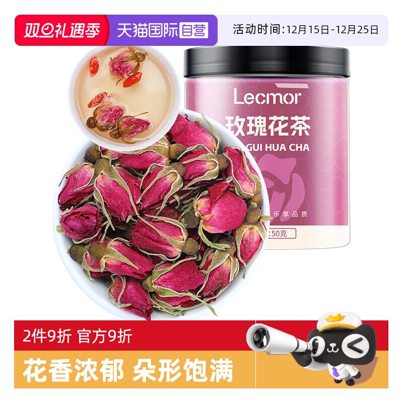 LecMor玫瑰花茶干50g干花泡茶