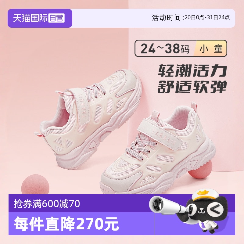 【自营】TARANIS/泰兰尼斯秋季新款运动鞋儿童软底网布透气老爹鞋