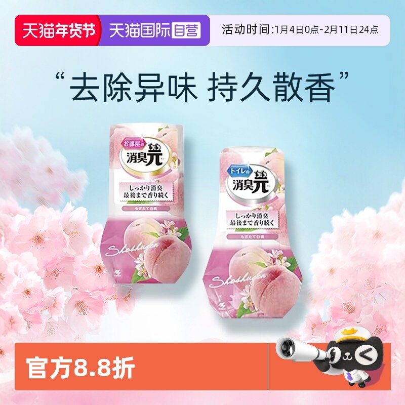 【自营】小林制药消臭元芳香剂液体空气清新剂厕所卧室除臭400ml,洗护清洁剂/卫生巾/纸/香薰,空气芳香剂,淘宝优惠券,粉丝福利购,淘宝优惠卷