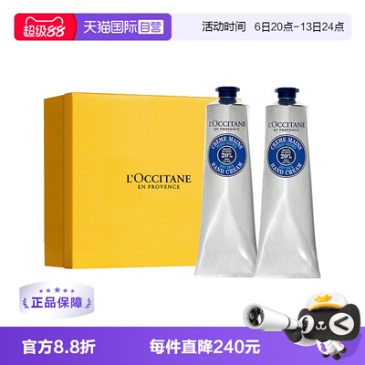 欧舒丹滋润保湿乳木果护手霜