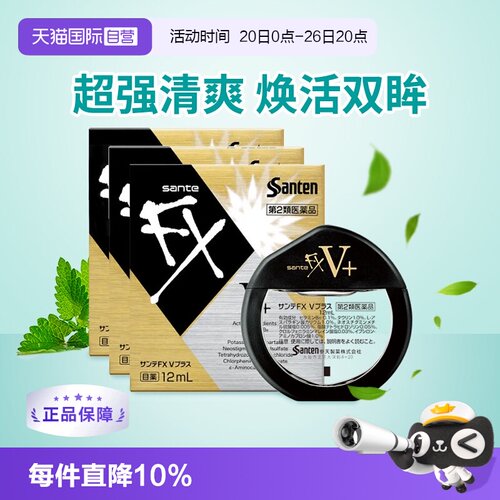 国际眼科药品Santen/参天