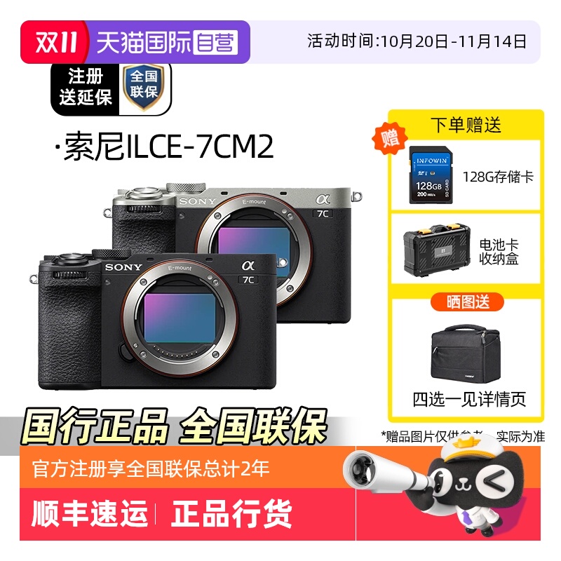 索尼a7c2a7c7CM2微单相机