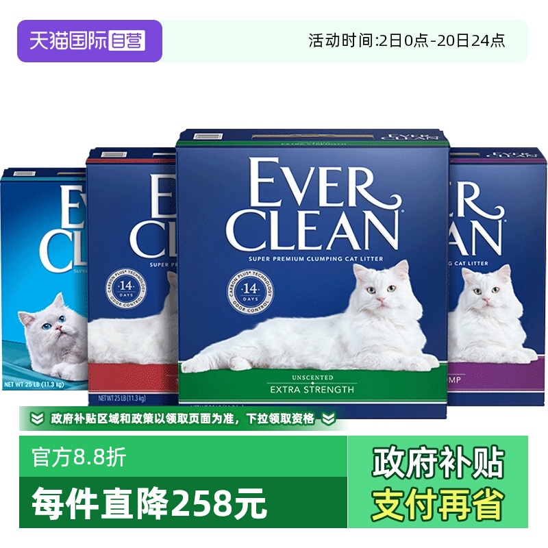 ӪèɰEverClean 237.48Ԫ(88VIP 95)