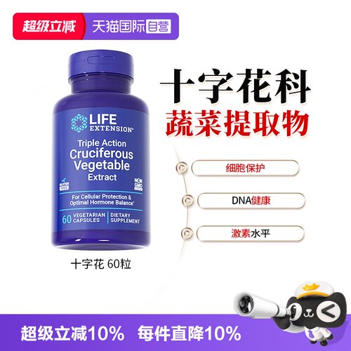 十字花科猫爪草萝卜硫素i3c吲哚
