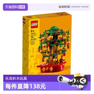 春节 乐高新春系列40648摇钱树发财树中国风积木玩具拼装 自营