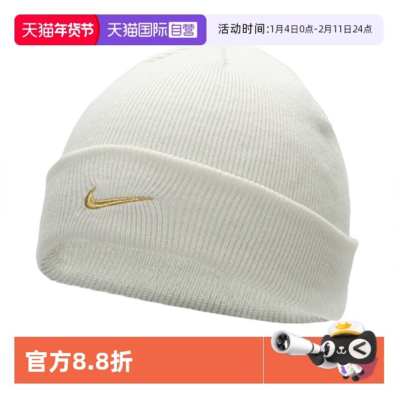 【自营】Nike耐克绒线帽男女训练时尚潮流运动帽休闲毛线帽HJ7024,运动包/户外包/配件,运动帽,淘宝优惠券,粉丝福利购,淘宝优惠卷