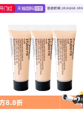 【自营】MAC/魅可定制无瑕粉底液10ml光润控油遮瑕旅行装【临期】