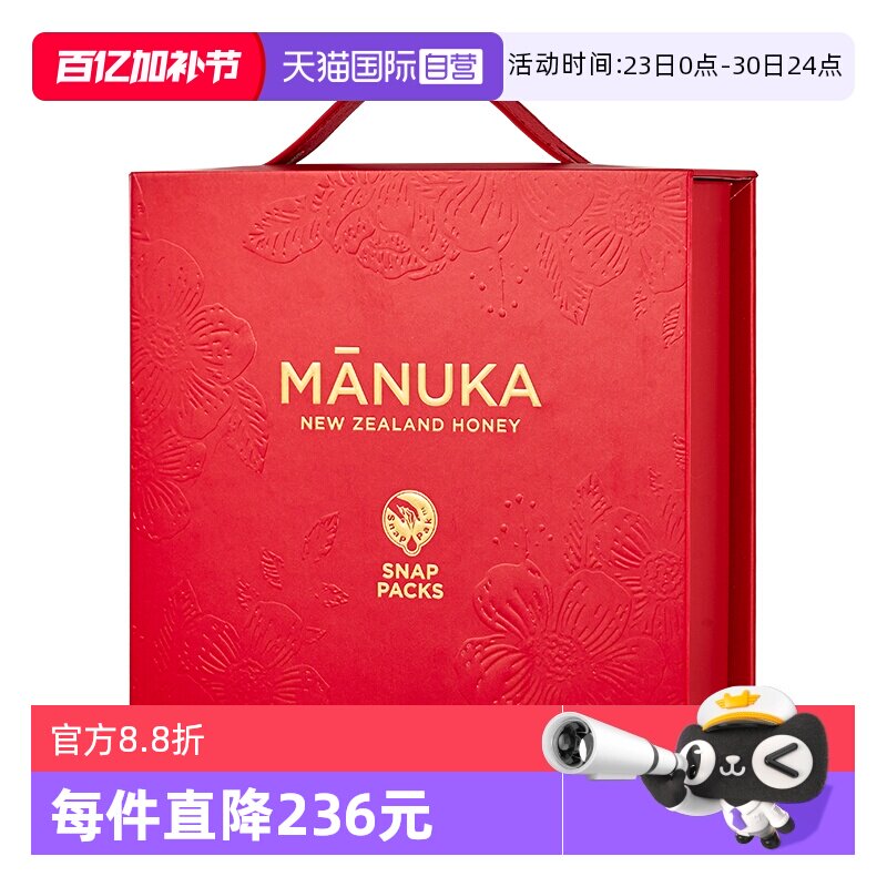 【自营】纽兹兰麦卢卡便携蜂蜜礼盒新西兰进口6盒装节日伴手礼物