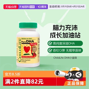 【自营】ChildLife童年时光小金珠DHA婴幼儿宝宝专用儿童鱼油