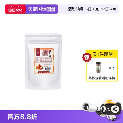 【自营】SOEOS进口有机姜黄粉超级粉富含姜黄素烘焙冲饮黄金奶