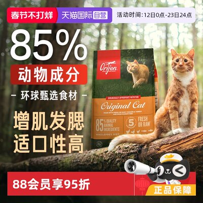 Orijen/原始猎食渴望鸡肉猫粮