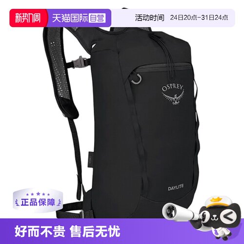 【自营】OSPREY小鹰登山包Daylite 15/20L徒步通勤双肩电脑背包