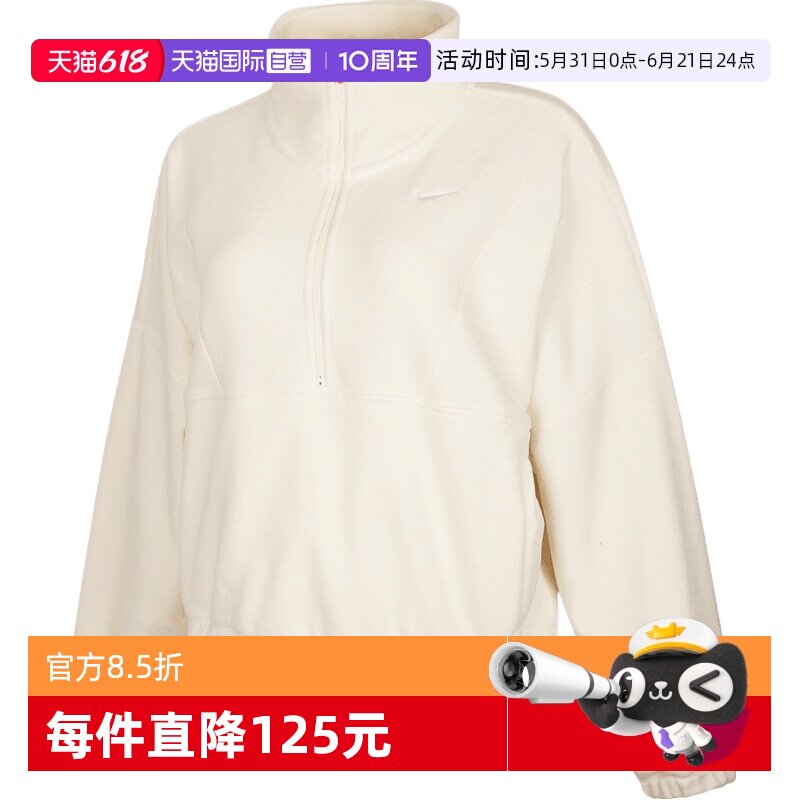 【自营】NIKE耐克女子AS ONE TF HZTOPPOLARGC运动卫衣IO0254-047